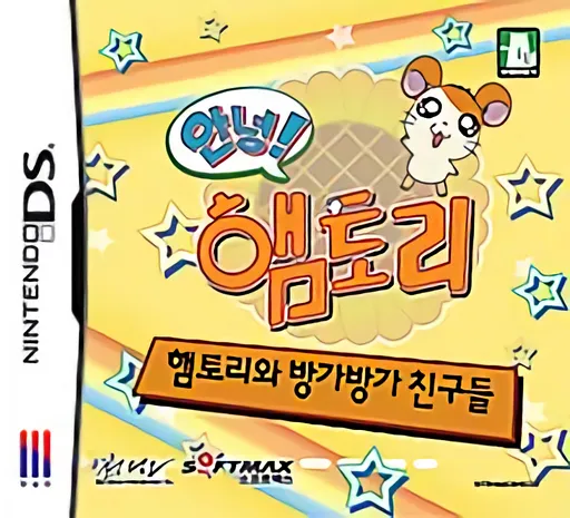 Annyeong! Haemtori - Haemtoriwa BanggaBangga Chingudeul (Korea)